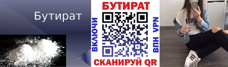 БУТИРАТ BDO  mega как зайти  Сосновоборск 