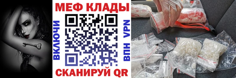 Меф VHQ  что такое наркотик  Сосновоборск 