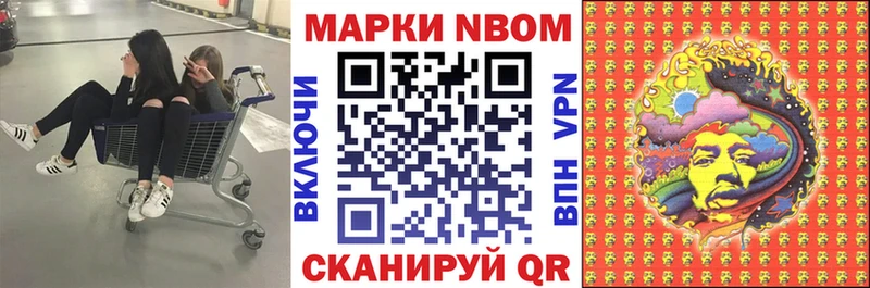 Марки N-bome 1,5мг Сосновоборск